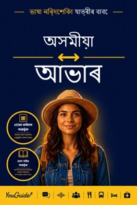 The Language Guide for Travelers - Assamese to Avar - YouGuide - ebook