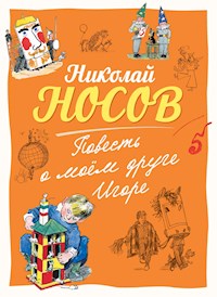 Повесть о моем друге Игоре - Николай Носов - ebook