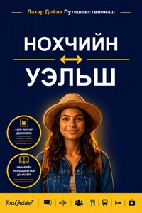 The Language Guide for Travelers - Chechen to Welsh - YouGuide - ebook