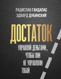 Достаток: управляй деньгами, чтобы они не управляли тобой - Радислав Гандапас - ebook