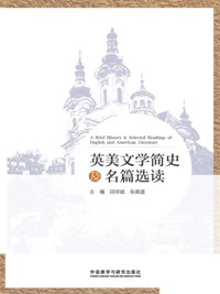 英美文学简史及名篇选读：英文 - 田祥斌，朱甫道，冯军霞 - ebook