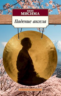 Падение ангела - Юкио Мисима - ebook