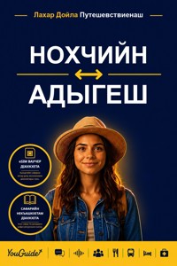 The Language Guide for Travelers - Chechen to Adyghe - YouGuide - ebook