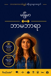 The Language Guide for Travelers - Burmese to Bambara - YouGuide - ebook