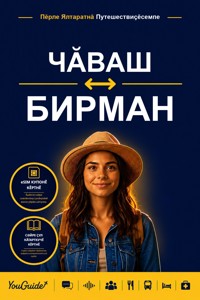 The Language Guide for Travelers - Chuvash to Burmese - YouGuide - ebook