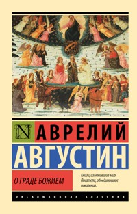 О граде Божием - Аврелий Августин - ebook