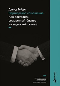 Партнерское соглашение: Как построить совместный бизнес на надежной основе - Дэвид Гейдж - ebook