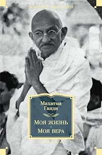 Моя жизнь. Моя вера - Махатма Ганди - ebook