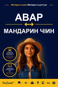 The Language Guide for Travelers - Avar to Mandarin Chinese - YouGuide - ebook