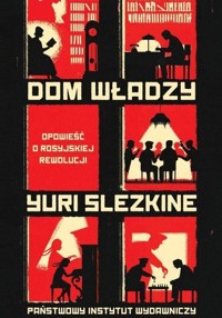 Pakiet: Dom władzy. Opowieść o rosyjskiej rewolucji - Yuri Slezkine - książka