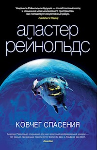 Ковчег спасения - Аластер Рейнольдс - ebook