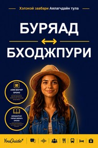 The Language Guide for Travelers - Buryat to Bhojpuri - YouGuide - ebook
