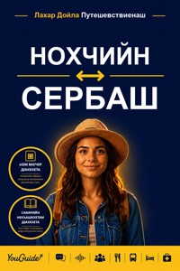 The Language Guide for Travelers - Chechen to Serbian - YouGuide - ebook