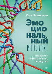 Эмоциональный интеллект. Управлять собой и влиять на других - Олег Калиничев - ebook