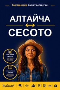 The Language Guide for Travelers - Altai to Sesotho - YouGuide - ebook