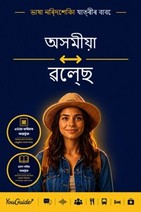The Language Guide for Travelers - Assamese to Welsh - YouGuide - ebook
