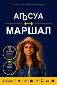 The Language Guide for Travelers - Abkhaz to Marshallese - YouGuide - ebook