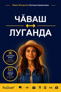 The Language Guide for Travelers - Chuvash to Luganda - YouGuide - ebook
