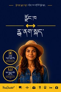 The Language Guide for Travelers - Dzongkha to Mandarin Chinese - YouGuide - ebook