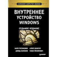 Внутреннее устройство Windows. 7-е изд. - Mark Russinovich - ebook