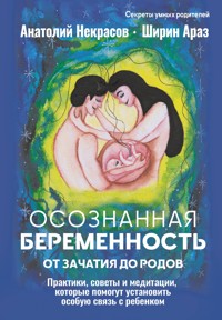 Осознанная беременность от зачатия до родов. Практики, советы и медитации, которые помогут установить особую связь с ребенком - Анатолий Некрасов - ebook