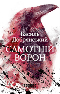 Самотній ворон - Василь Добрянський - ebook