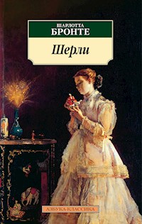 Шерли - Шарлотта Бронте - ebook