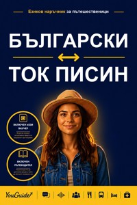 The Language Guide for Travelers - Bulgarian to Tok Pisin - YouGuide - ebook