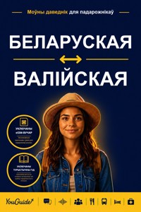 The Language Guide for Travelers - Belarusian to Welsh - YouGuide - ebook