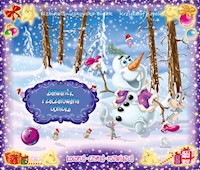 Bałwanek i zaczarowana bombka - Elżbieta Śnieżkowska-Bielak - książka