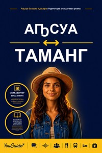 The Language Guide for Travelers - Abkhaz to Tamang - YouGuide - ebook
