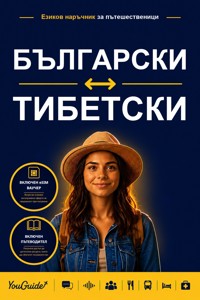 The Language Guide for Travelers - Bulgarian to Tibetan - YouGuide - ebook