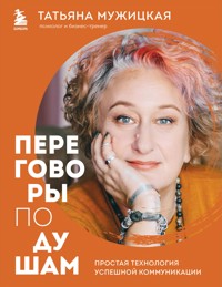 Переговоры по душам. Простая технология успешной коммуникации - Татьяна Мужицкая - ebook