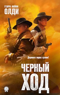 Черный ход - Генри Лайон Олди - ebook