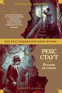 Погоня за отцом - Рэкс Стаут - ebook