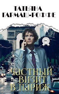 Частный визит в Париж - Татьяна Гармаш-Роффе - ebook