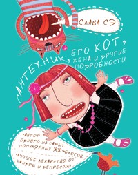 Сантехник, его кот, жена и другие подробности - Слава Сэ - ebook