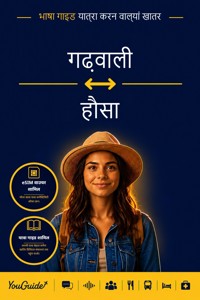 The Language Guide for Travelers - Garhwali to Hausa - YouGuide - ebook