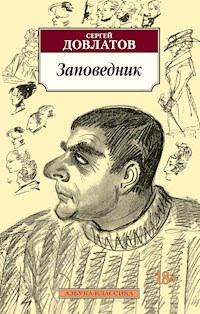 Заповедник - Сергей Довлатов - ebook