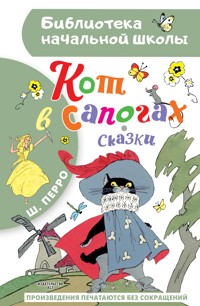 Кот в сапогах. Сказки - Шарль Перро - ebook