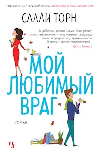 Мой любимый враг - Салли Торн - ebook