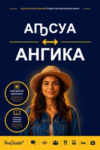 The Language Guide for Travelers - Abkhaz to Angika - YouGuide - ebook