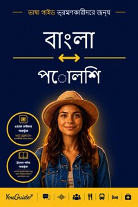 The Language Guide for Travelers - Bengali to Polish - YouGuide - ebook