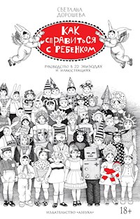 Как справиться с ребенком. Руководство в 22 эпизодах и иллюстрациях - Светлана Дорошева - ebook