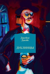 Дублинцы - Джеймс Джойс - ebook