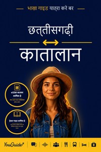 The Language Guide for Travelers - Chhattisgarhi to Catalan - YouGuide - ebook