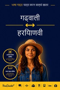 The Language Guide for Travelers - Garhwali to Haryanvi - YouGuide - ebook