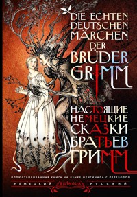 Настоящие немецкие сказки братьев Гримм = Die echten deutschen Märchen der Brüder Grimm - Братья Гримм - ebook