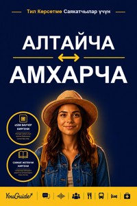 The Language Guide for Travelers - Altai to Amharic - YouGuide - ebook