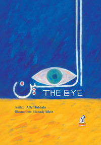 The Eye - Afaf Tobala - ebook